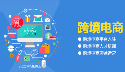 跨境電商新手必學(xué) 核心專有名詞與平臺運營入門指南